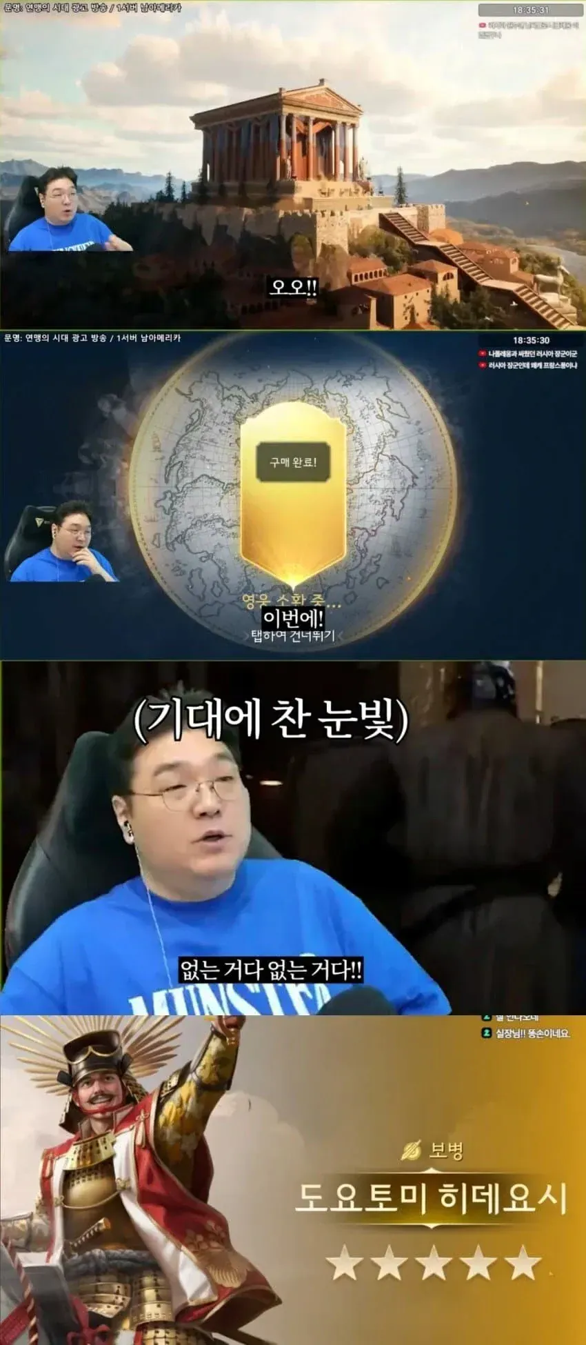 가챠 게임에서 이순신 뽑기