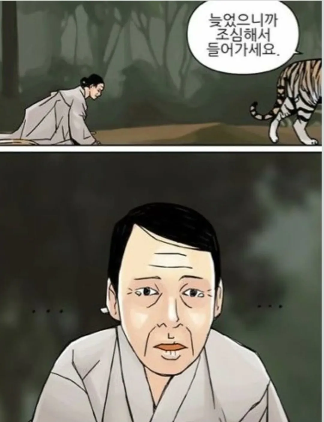 떡 하나 주면 안잡아먹지