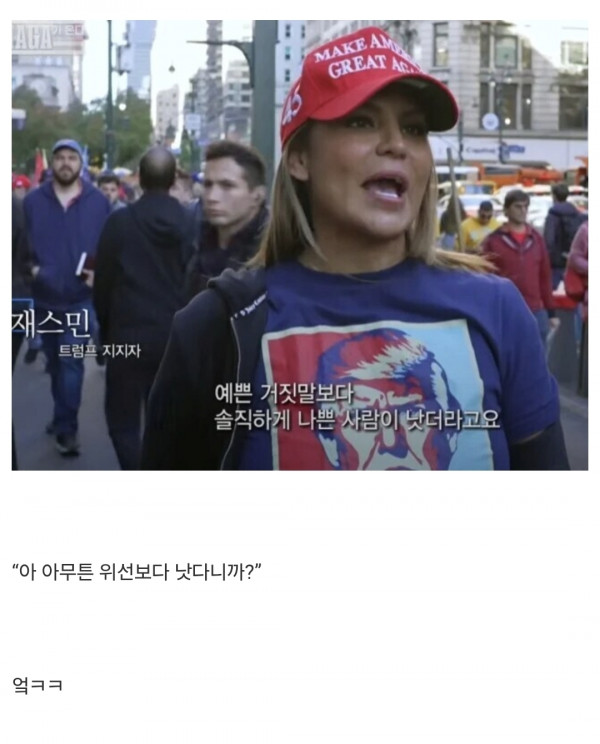 미국놈