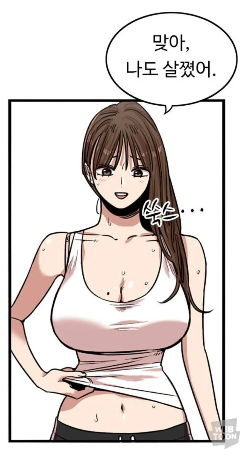 알고 보니 군필인 여자