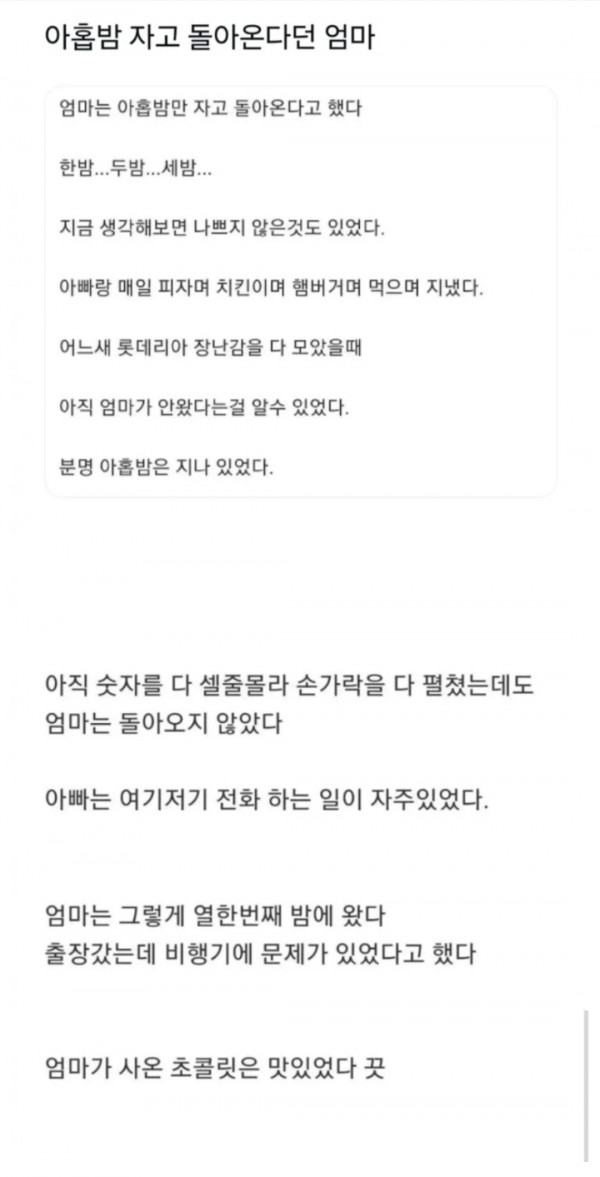 엄마...