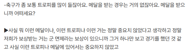 질문은 메달 감상인데 대답은 군면젴ㅋㅋㅋㅋㅋ