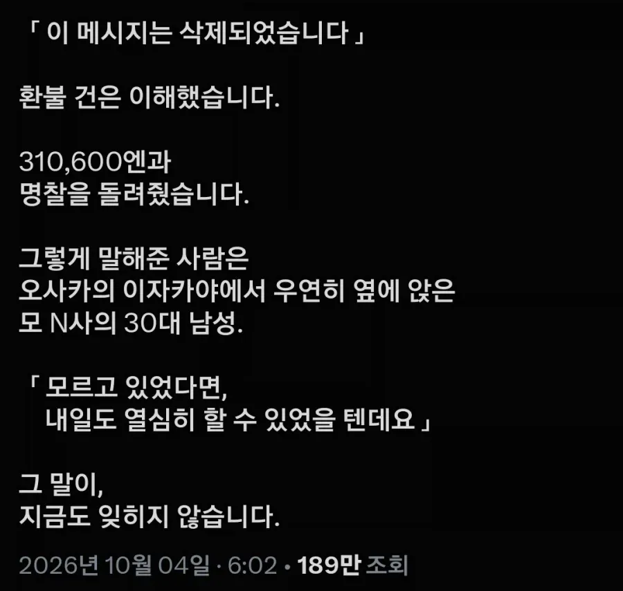퇴사할 만했네