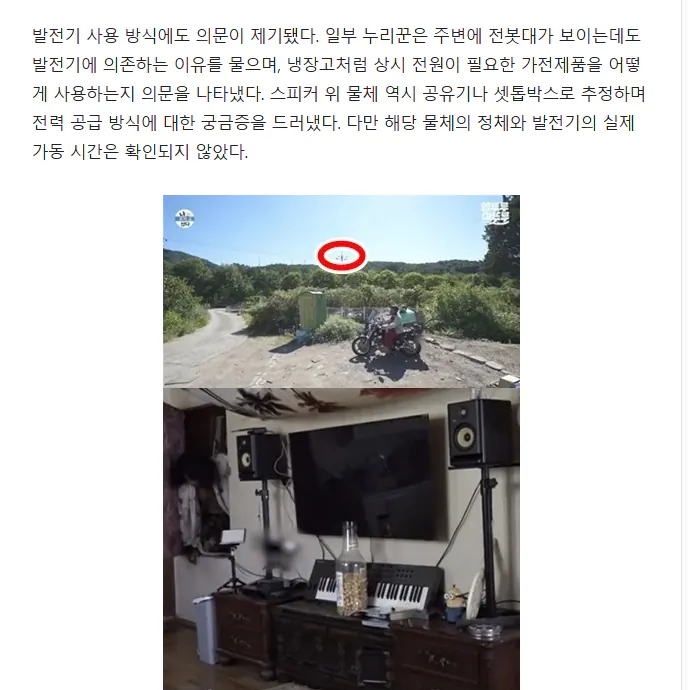 네티즌들 수사력 진짜 미쳤다 ㅋㅋㅋ