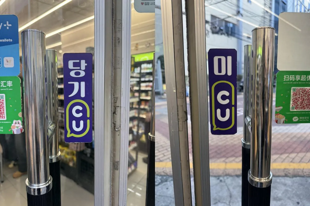 CU 마케팅팀 아이디어