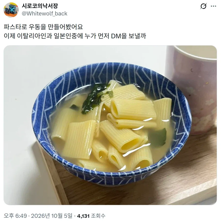 의외로 파스타로 만들 수 있는 음식