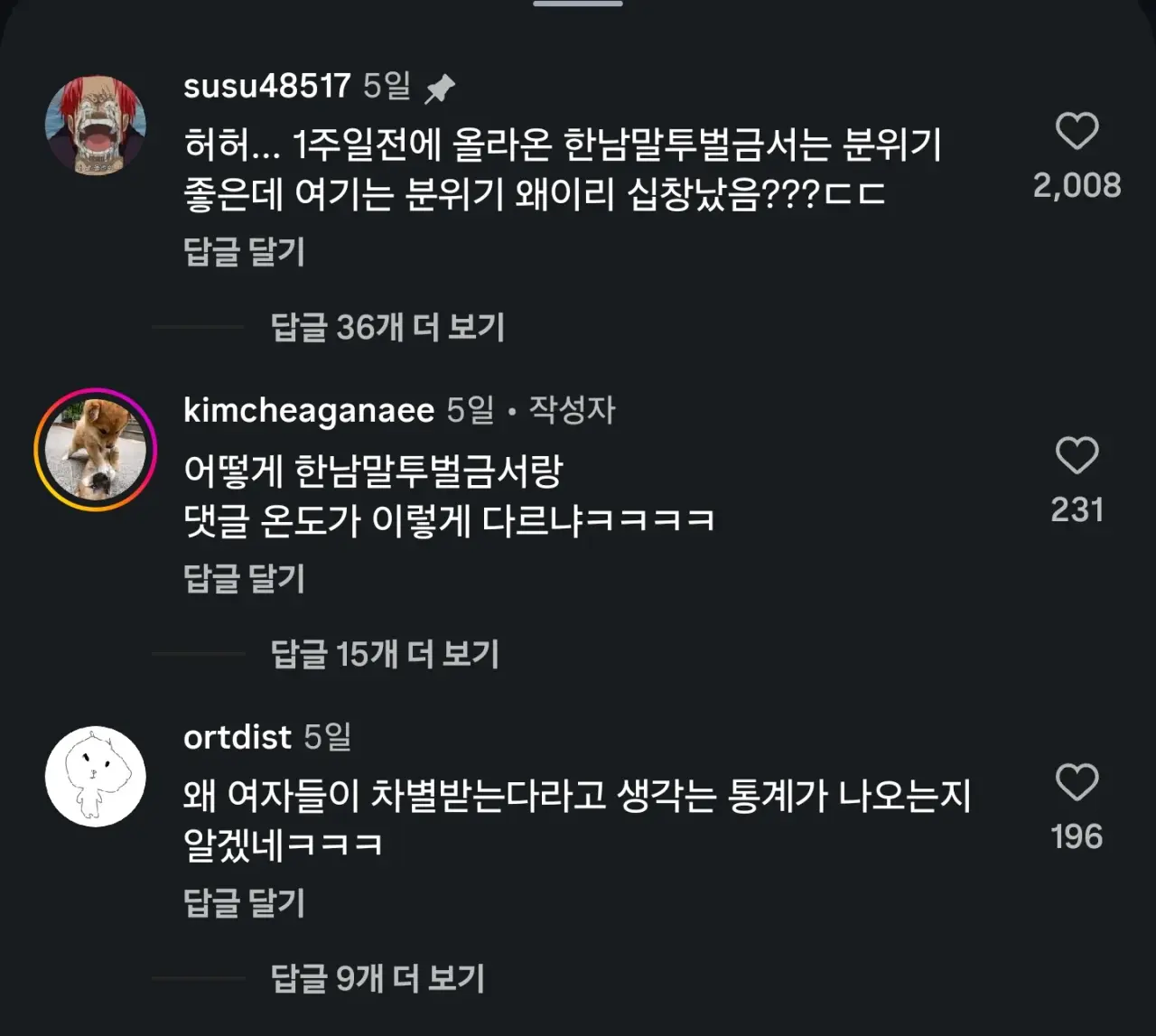 한녀말투 벌금표