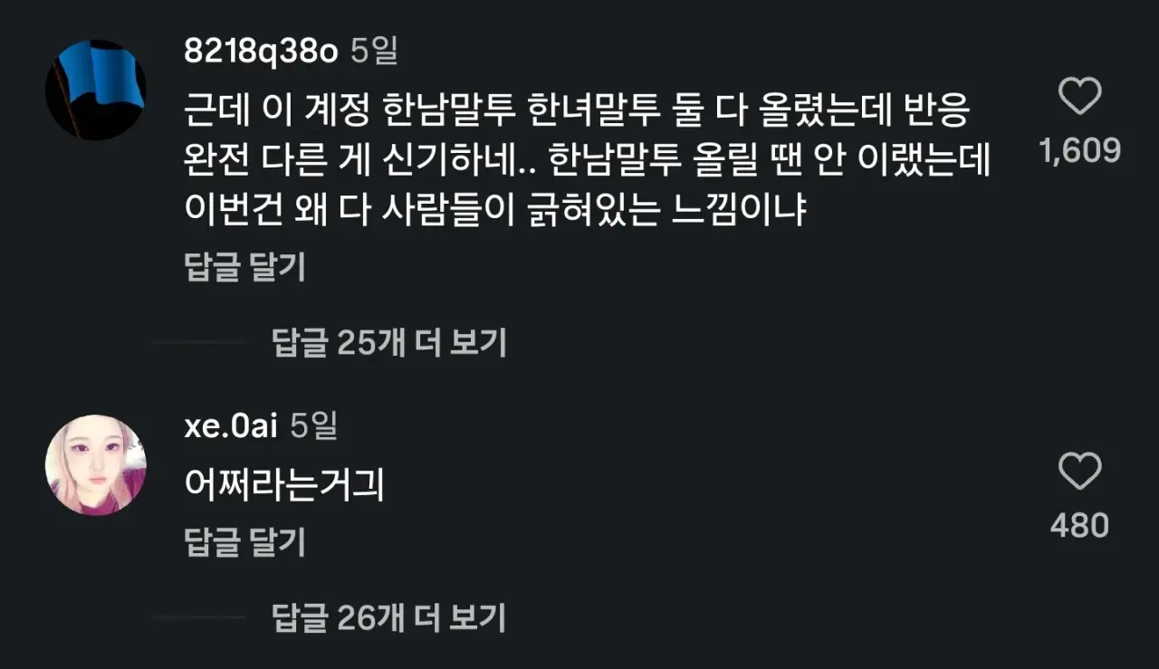 한녀말투 벌금표