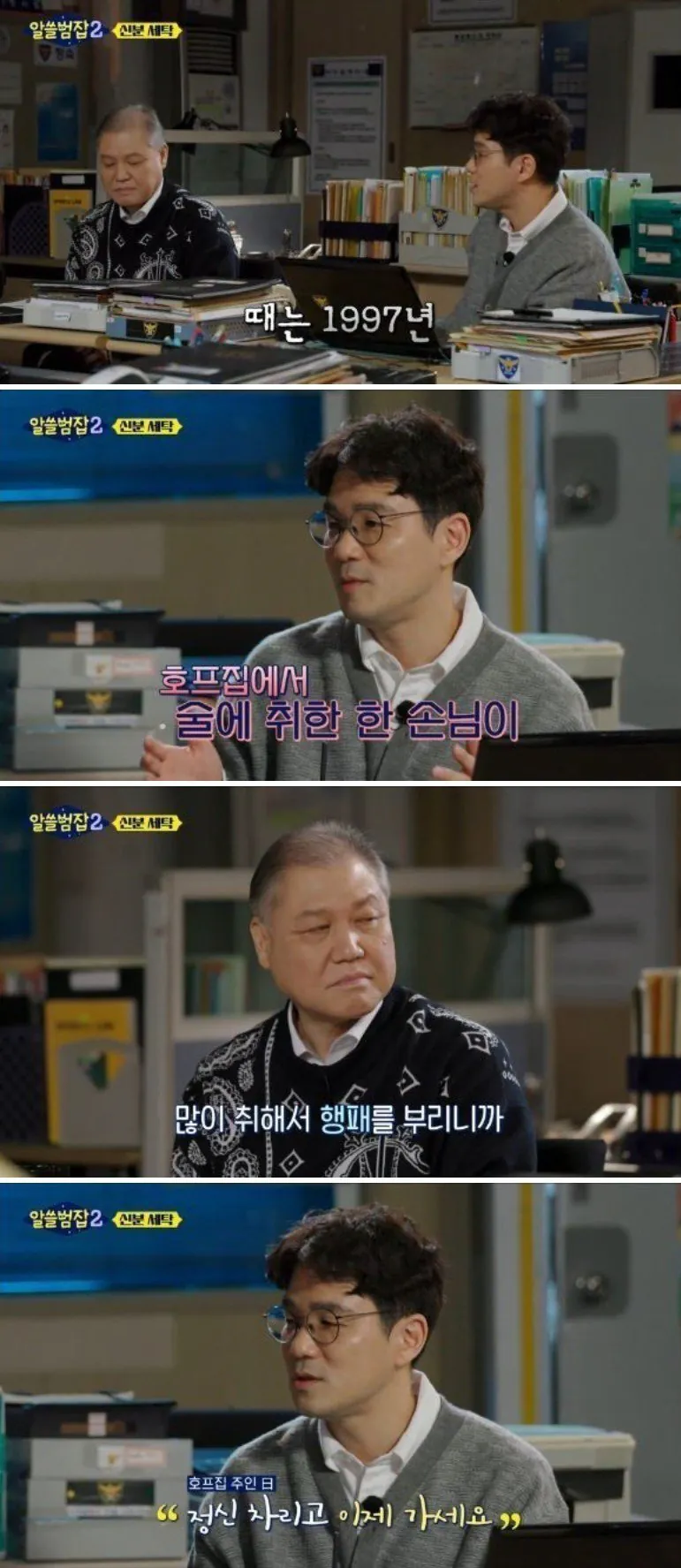 안양 호프집 조선족 살인사건
