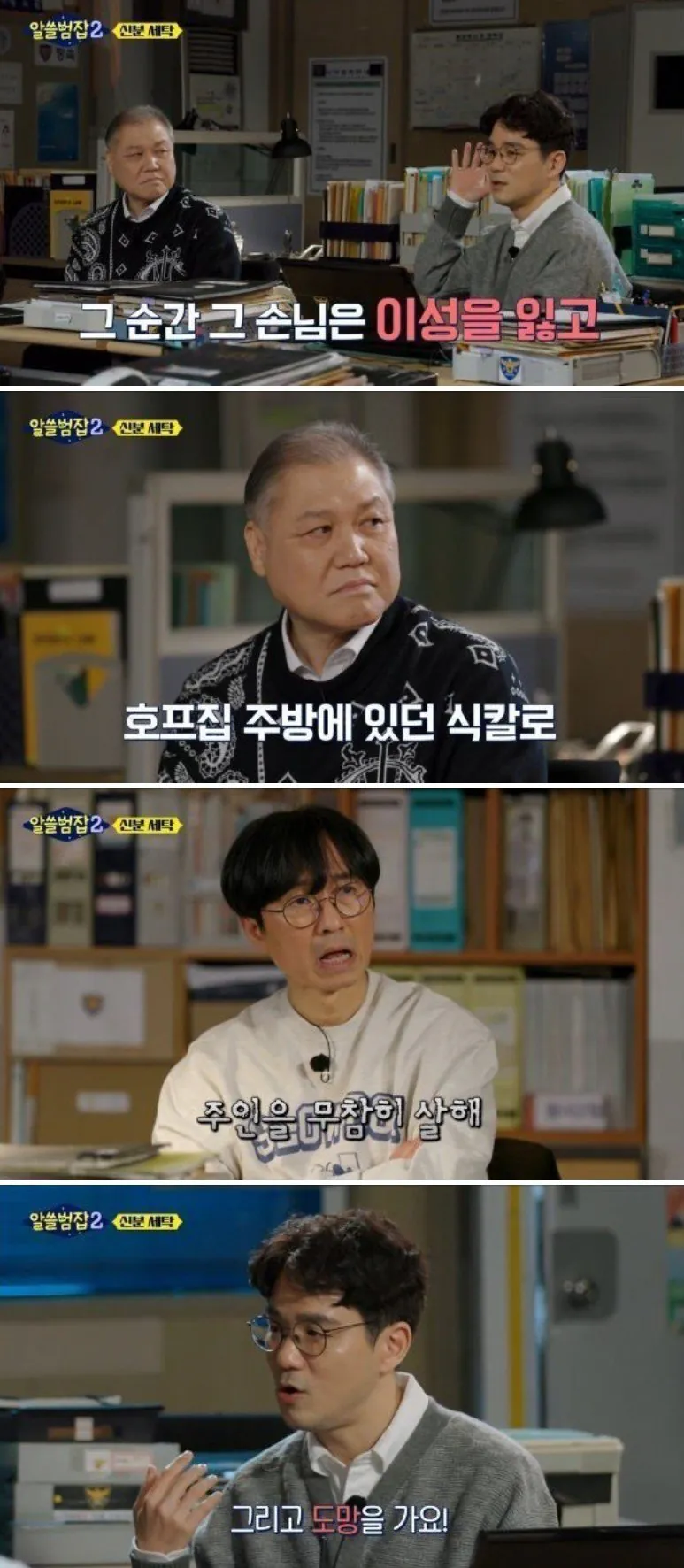 안양 호프집 조선족 살인사건