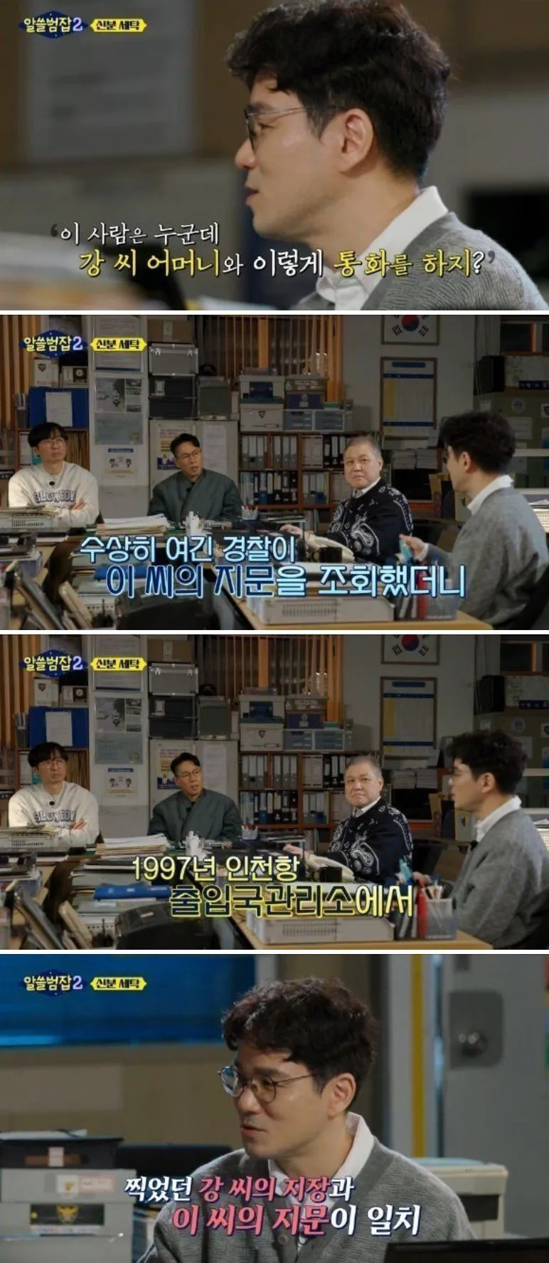 안양 호프집 조선족 살인사건