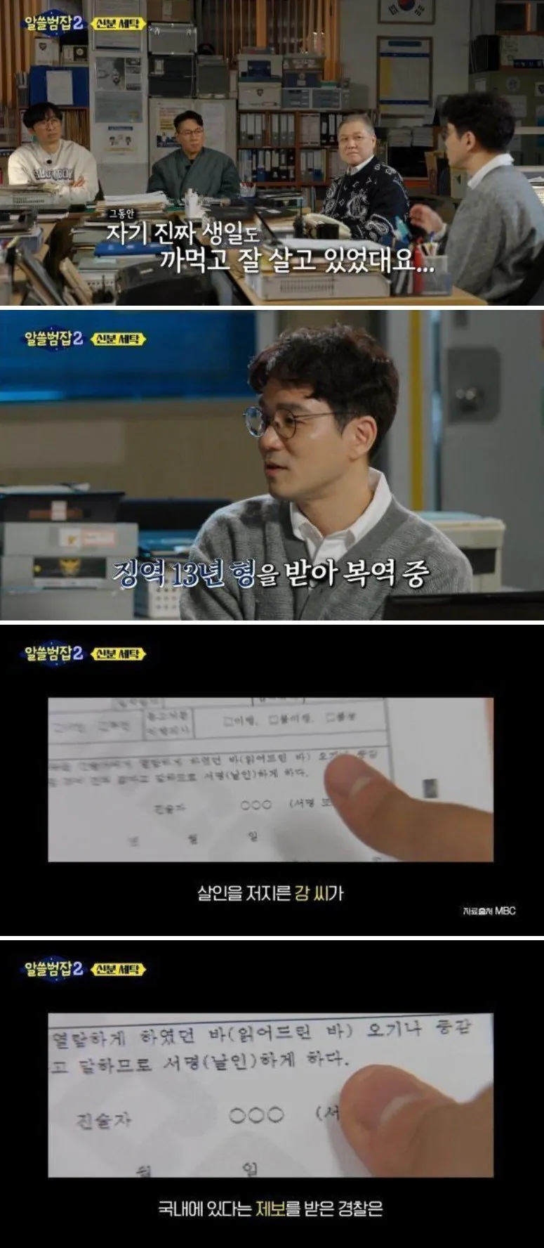 안양 호프집 조선족 살인사건