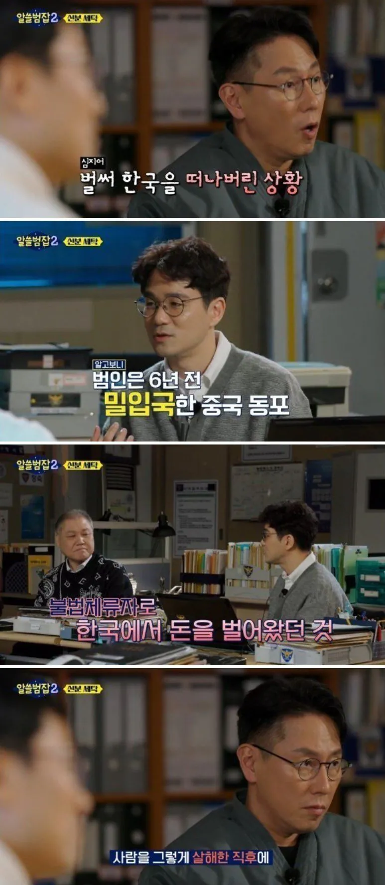 안양 호프집 조선족 살인사건