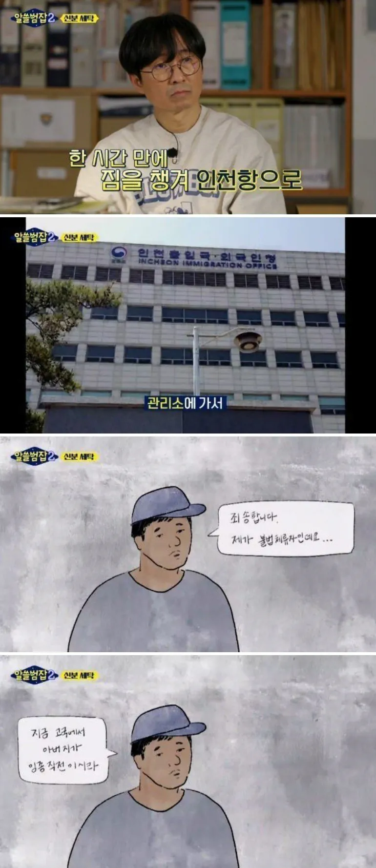 안양 호프집 조선족 살인사건