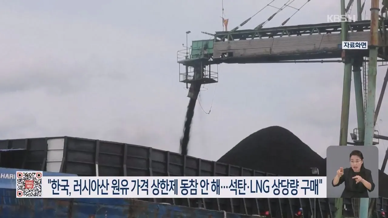 우크라이나 한국, 러시아 정유 손실 메워 공개 비판