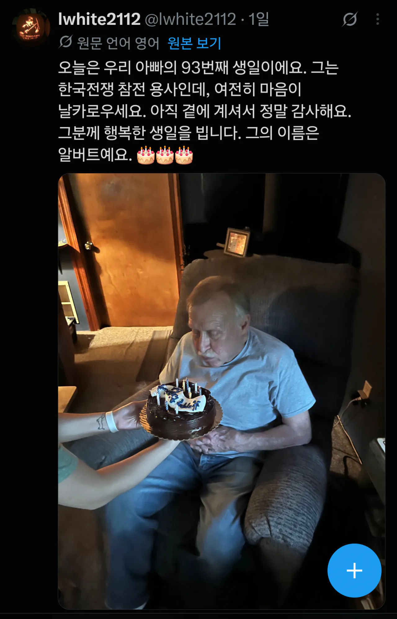 오늘 생신이신 참전용사분