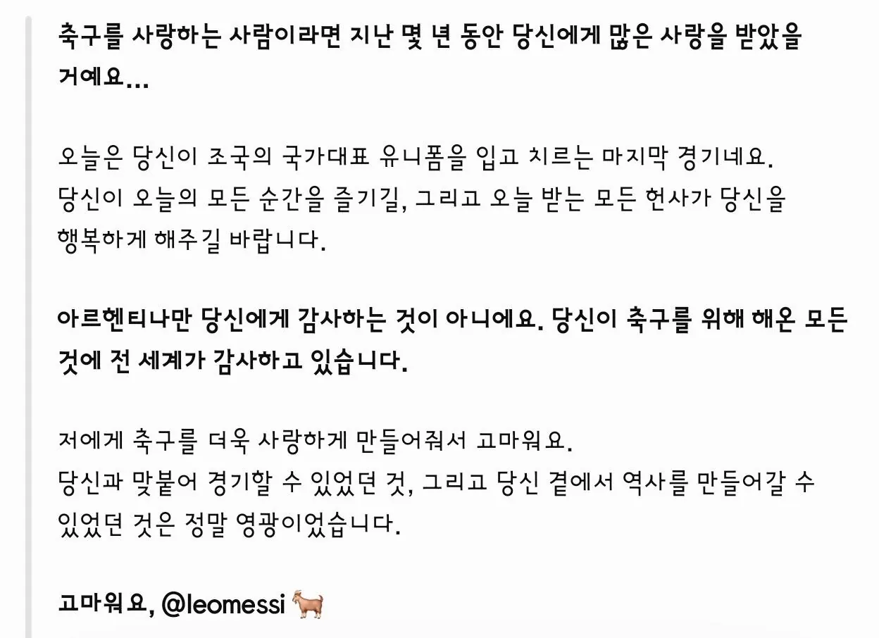 진심 어린 헌사글 올린 네이마르 인스타 감동