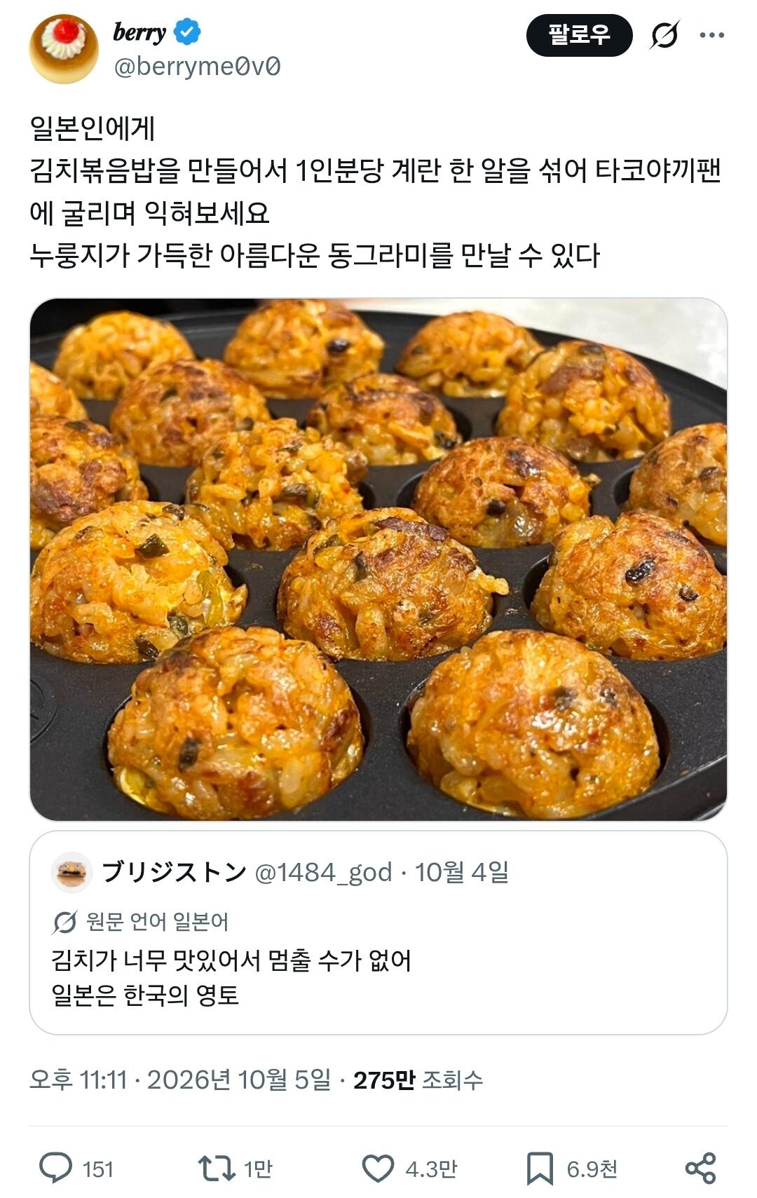 한일 대통합 짤
