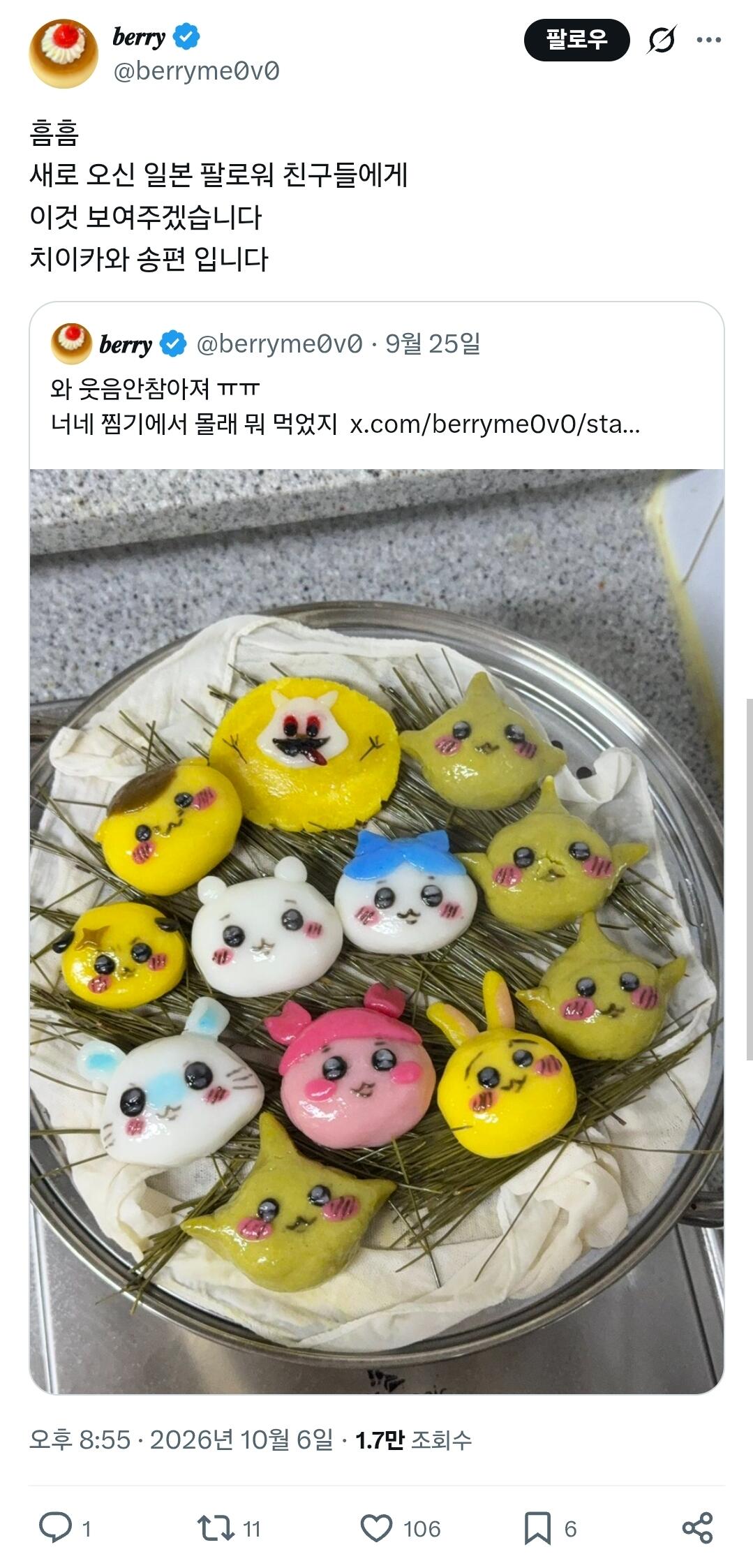 한일 대통합 짤