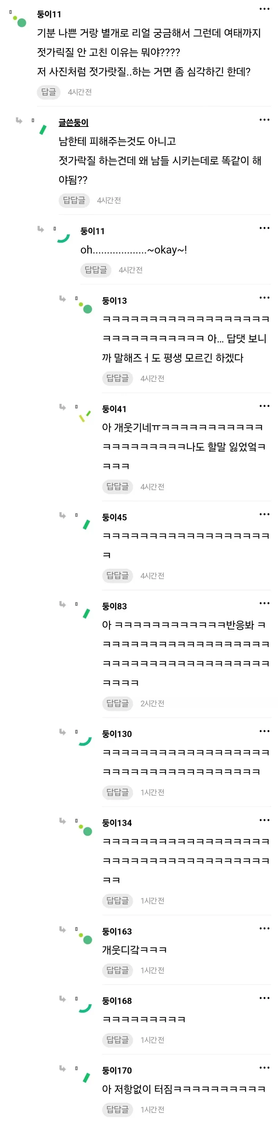 애인 어머니한테 패드립 먹음