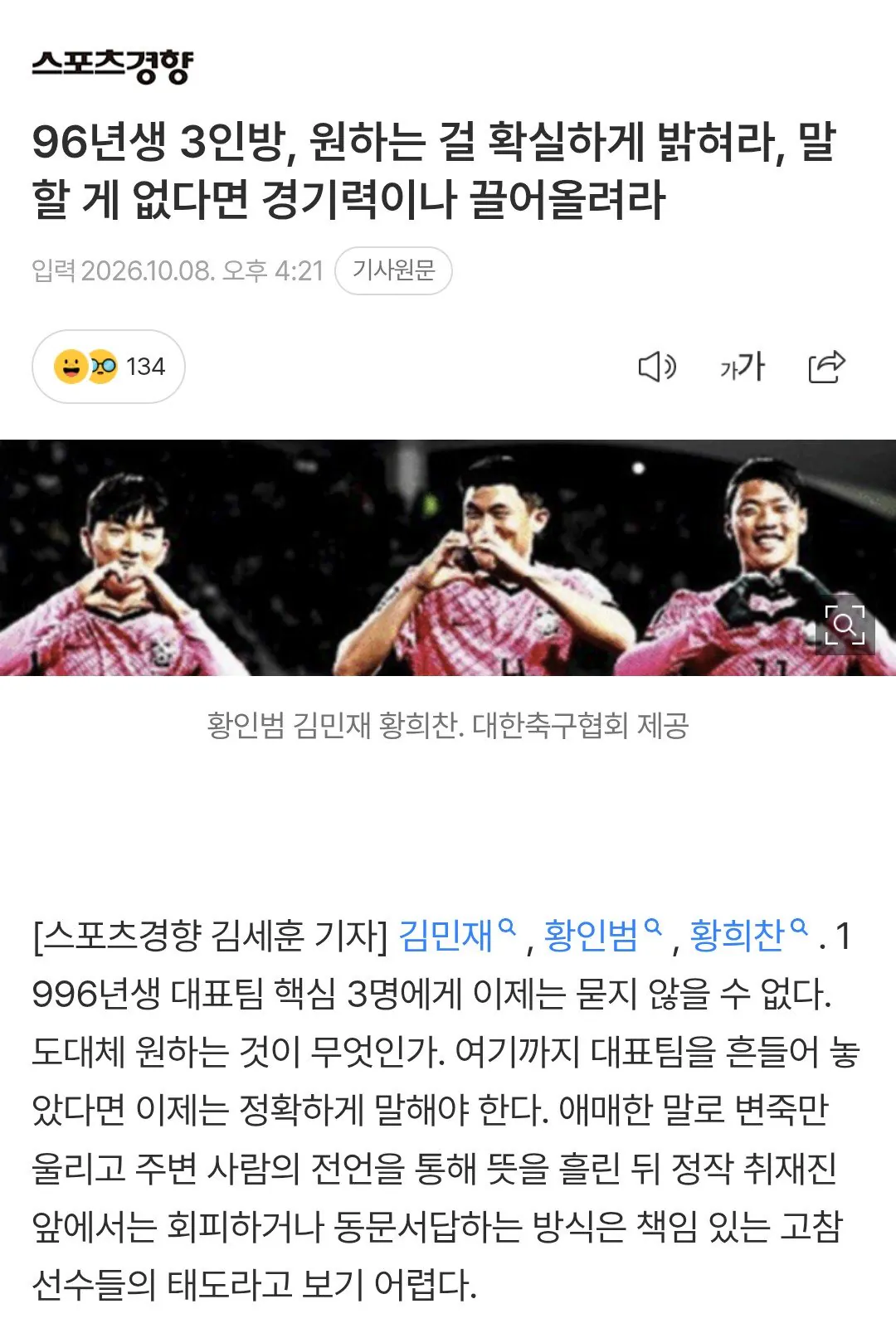 국대 96년생 3인방