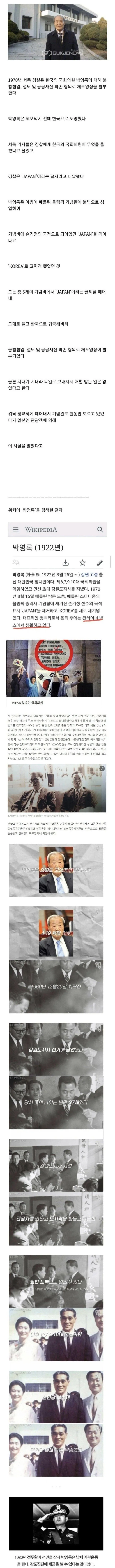 독일에서 국산화를 위해 일화를 남긴 과거 국회의원