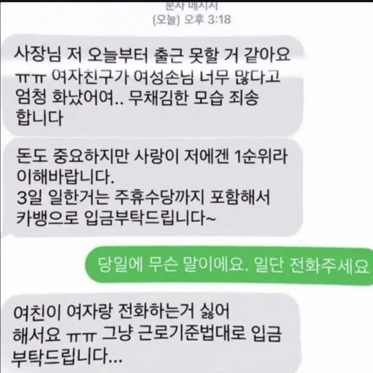 이 시대의 진정한 로맨티스트