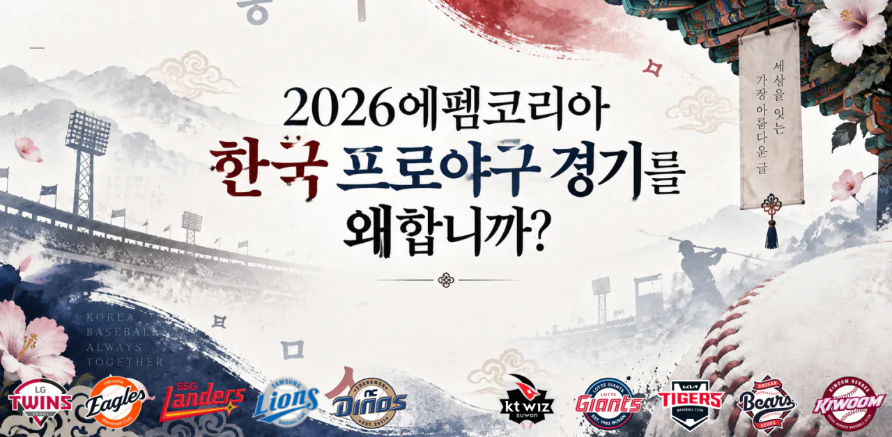 10월 9일 KBO 경기 일정 및 순위