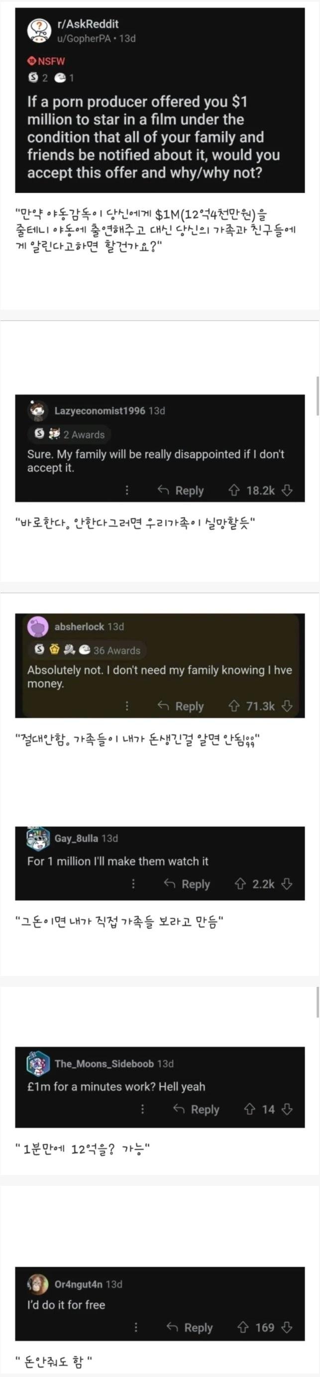 12억 준다는데 야동 출연하라고 하면 함?