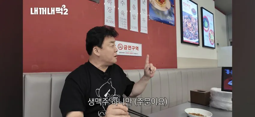 백종원 최신작