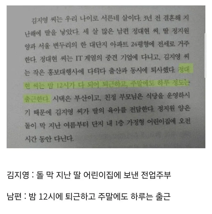 80년대생 남자들이 진짜 끼인 세대라 고생함
