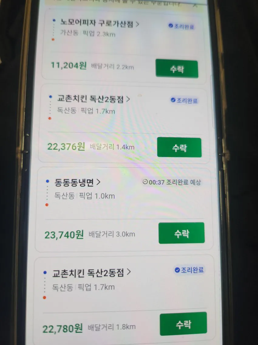 쿠팡터진 배달라이더들 근황
