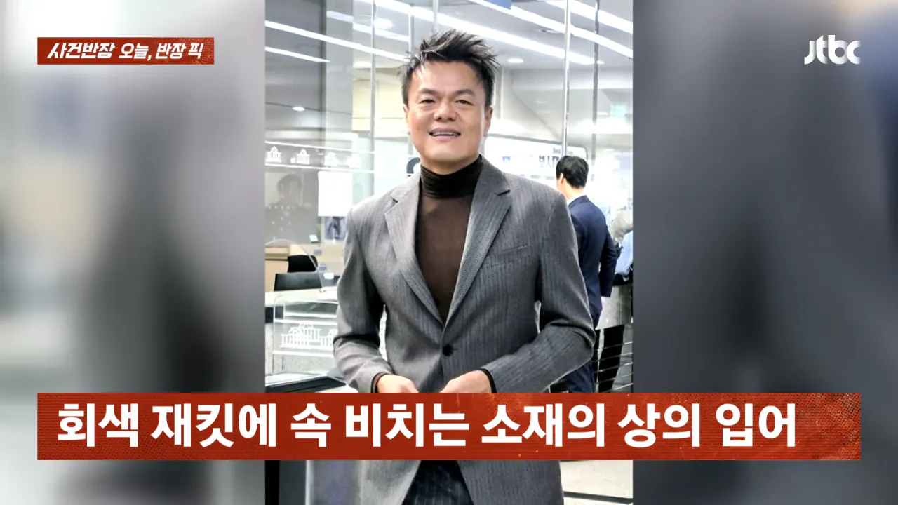 JYP 국정감사 시스루 의상 ㄷㄷㄷㄷ