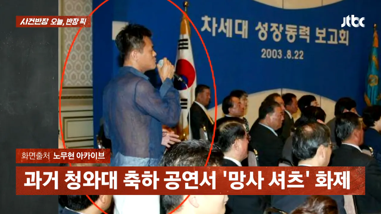 JYP 국정감사 시스루 의상 ㄷㄷㄷㄷ