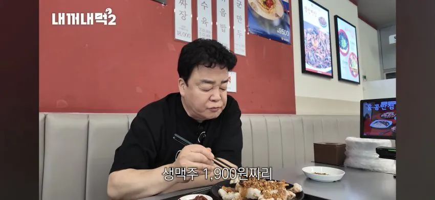 홍콩반점 1900원 생맥주