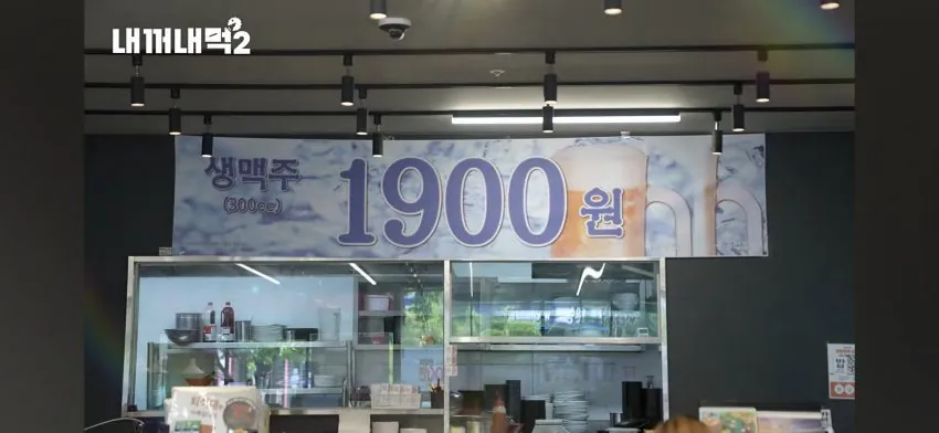 홍콩반점 1900원 생맥주