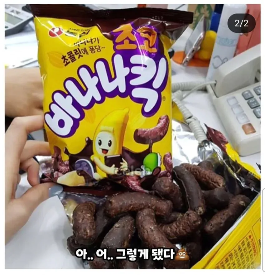 초코 바나나킥이 출시하자마자 안보이는 이유