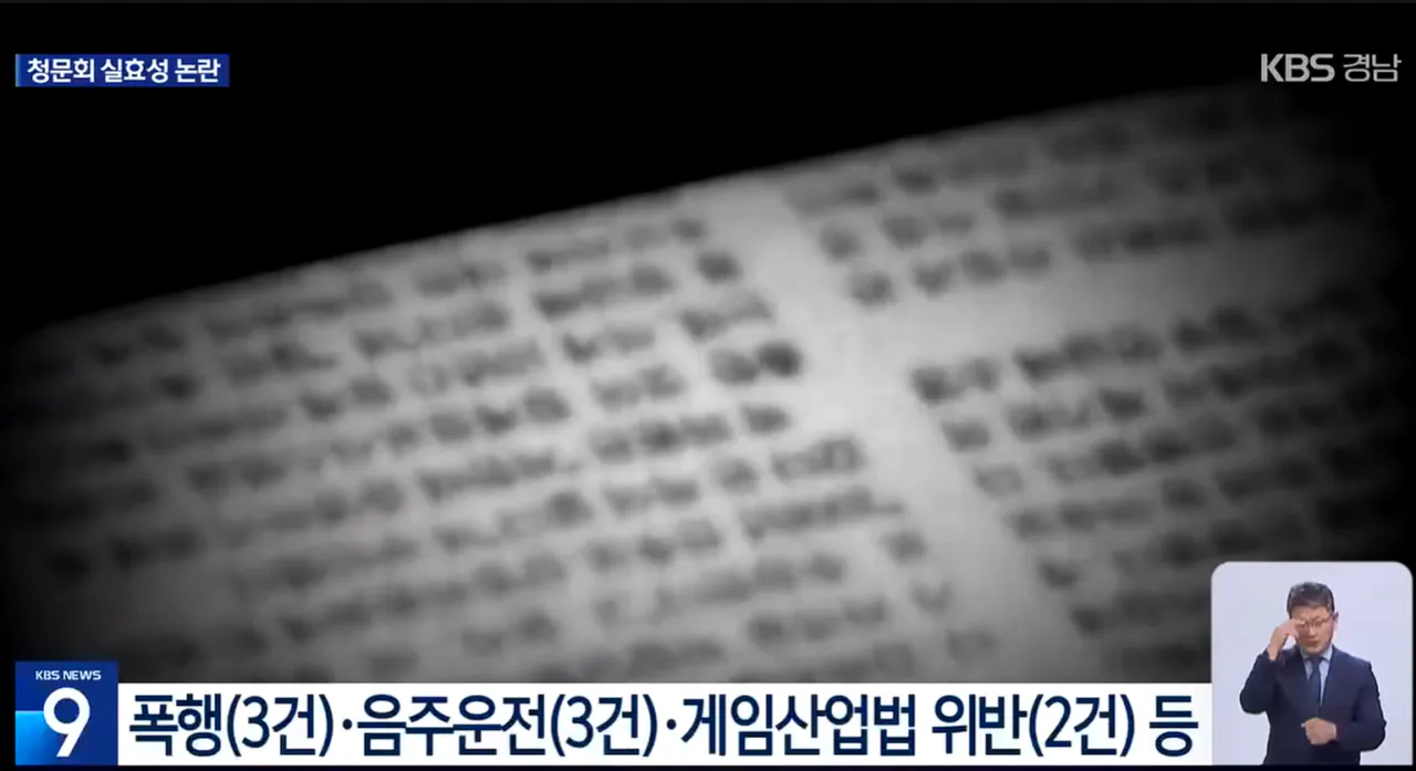 창원FC 전과 8범 대표이사 임명