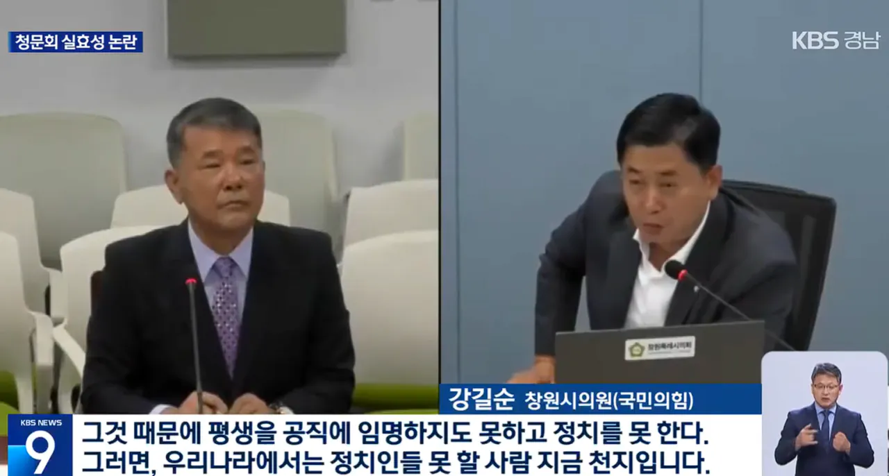 창원FC 전과 8범 대표이사 임명