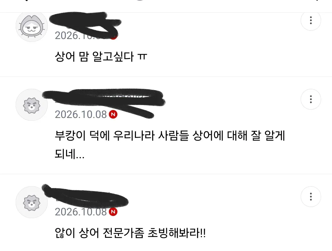 부산 북항 상어 부캉이