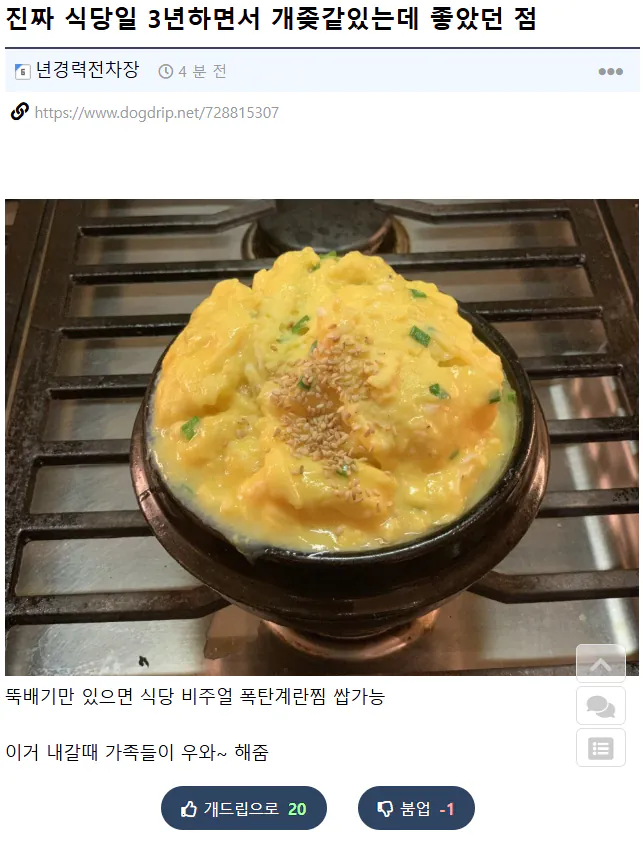 식당에서 3년 일하면서 진짜 힘들었지만 좋았던 점