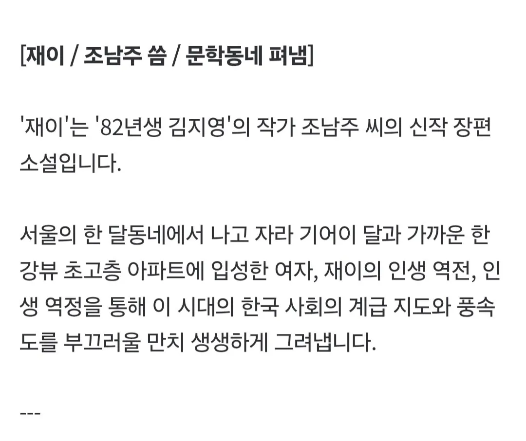 '82년생 김지영' 신작 근황