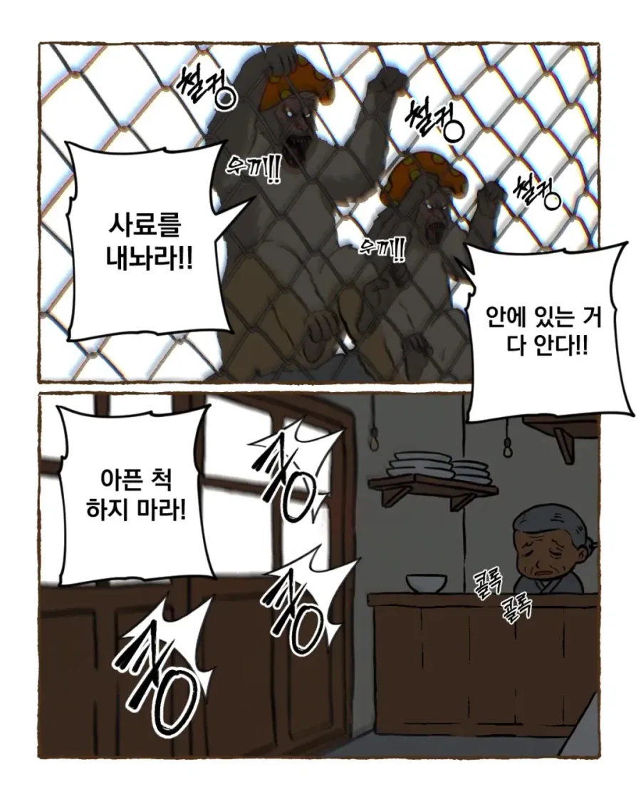 할머니의 만찐두빵..ㄷㄷㄷㄷ