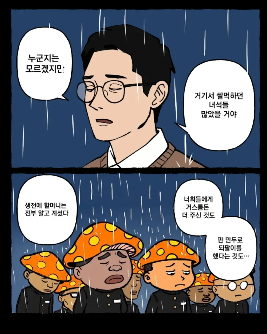 할머니의 만찐두빵..ㄷㄷㄷㄷ
