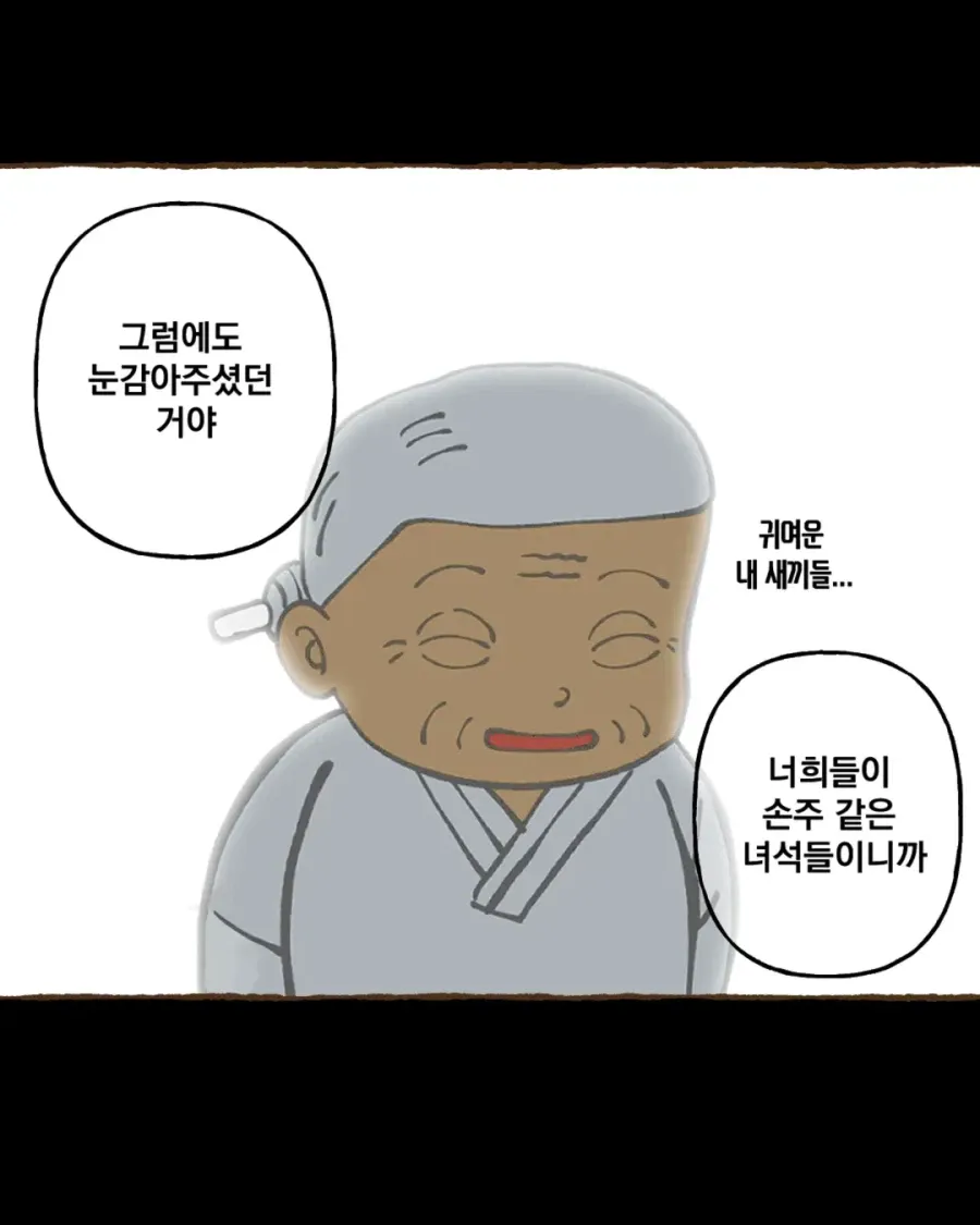 할머니의 만찐두빵..ㄷㄷㄷㄷ