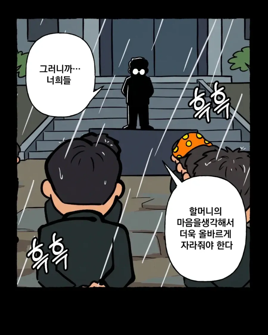 할머니의 만찐두빵..ㄷㄷㄷㄷ
