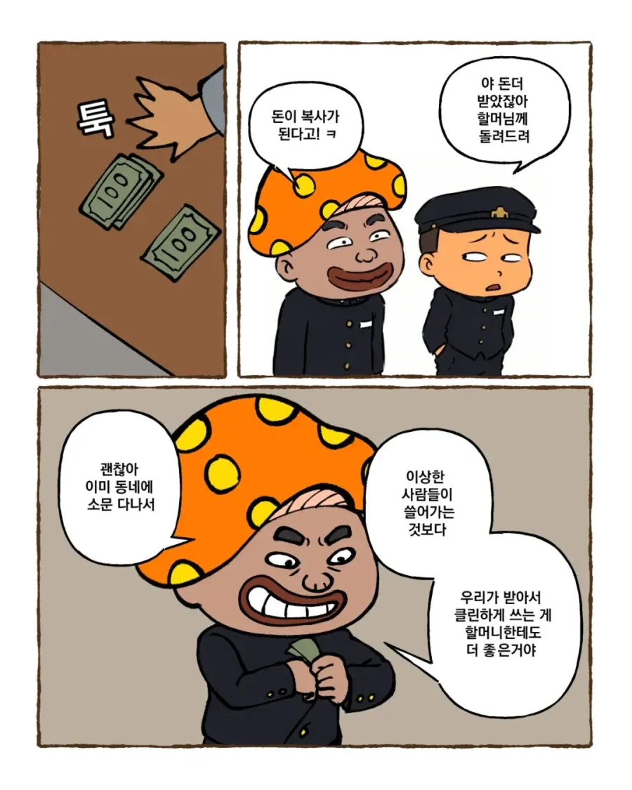 할머니의 만찐두빵..ㄷㄷㄷㄷ