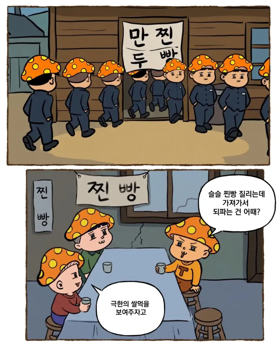 할머니의 만찐두빵..ㄷㄷㄷㄷ
