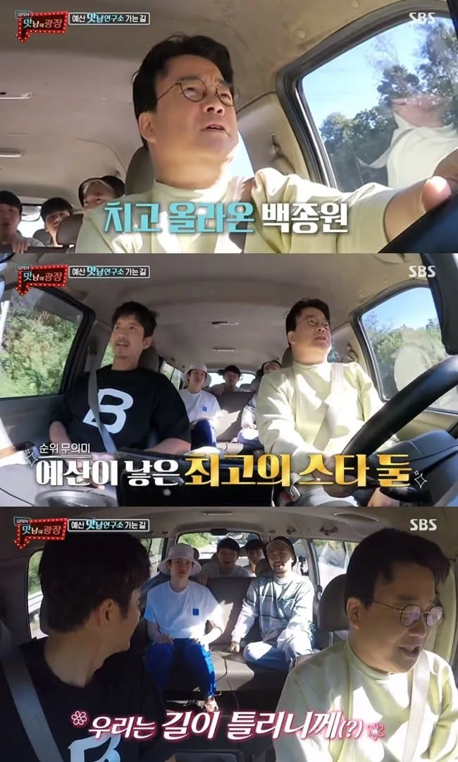백종원에게 딜을 건 첫 번째 연예인
