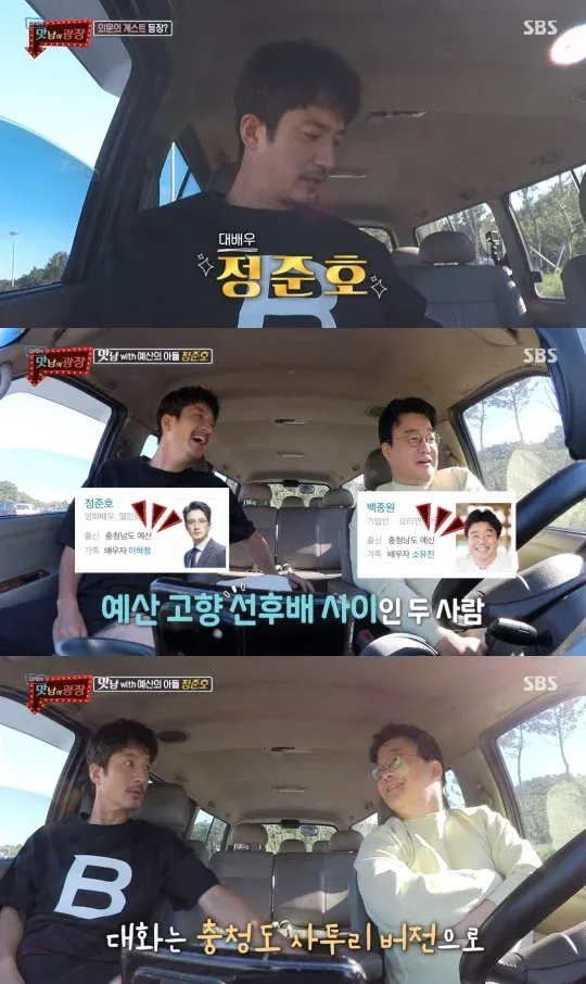 백종원에게 딜을 건 첫 번째 연예인